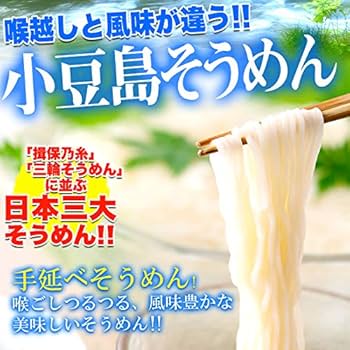 Amazon.co.jp: 天然生活 小豆島手延べそうめん750g（5束×3袋